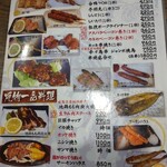 海賊亭 - メニュー