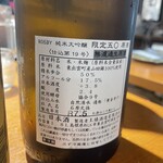 神保町 路傍酒庵 - 