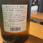 神保町 路傍酒庵 - 