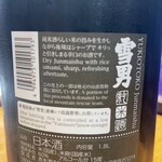 神保町 路傍酒庵 - 