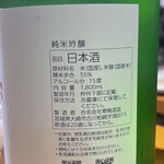 神保町 路傍酒庵 - 