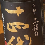 神保町 路傍酒庵 - 