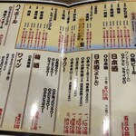 海賊亭 - メニュー