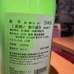 神保町 路傍酒庵 - 