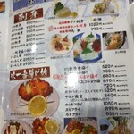 海賊亭 - メニュー