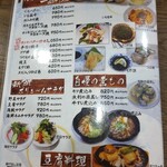 海賊亭 - メニュー