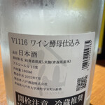 神保町 路傍酒庵 - 