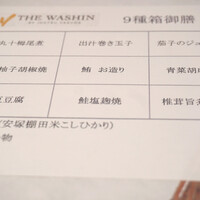 THE WASHIN by 上越やすだ - 