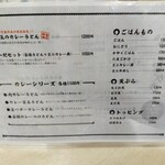 釜揚うどん一紀 - メニュー