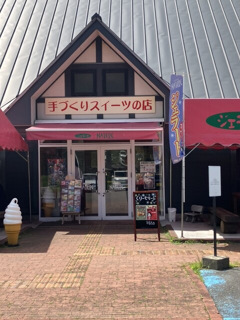 ジェラートナチュレ（ジェラートNATURE） - 二本松市その他（ジェラート・アイスクリーム）の写真