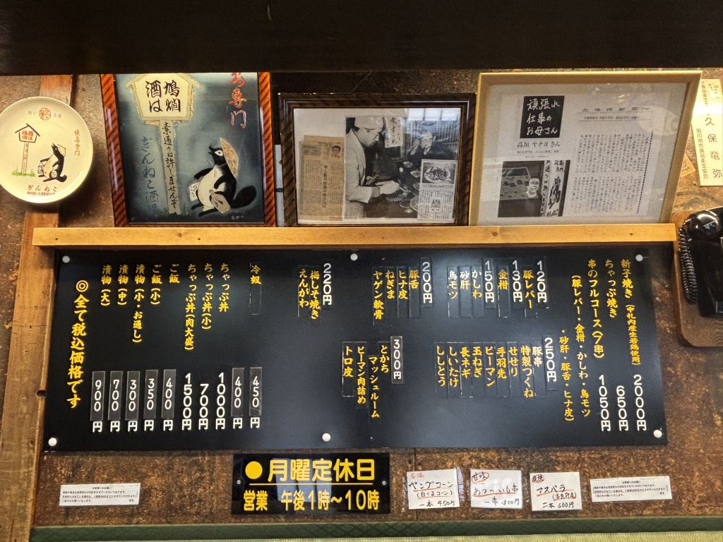 メニュー写真 : 焼鳥専門 ぎんねこ - 旭川/焼き鳥 | 食べログ