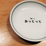 酒とくし おっとっと - フォントにやられる