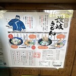 讃岐うどん中村屋 - こだわり讃岐うどん説明、一部メニュー