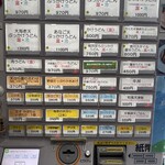 讃岐うどん中村屋 - メニューアップ