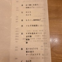 SUSHI BANYA KAI 品川店 - 