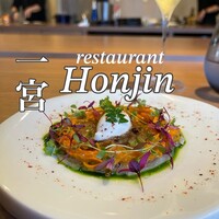 Restaurant Honjin - 