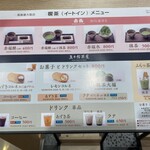 赤福 五十鈴茶屋 髙島屋大阪店 - 