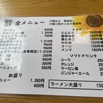 青竹手打ラーメン 日向屋 - 