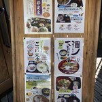 鹿央物産館 レストラン やすらぎ館 - 