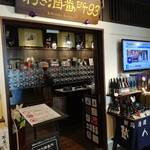 ぽんしゅ館 唎き酒番所 - 