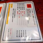 うなぎ・和食 冨喜寄 木田新田店 - 