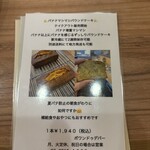 ポワン ドゥ デパー - 