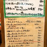 ハンサム食堂 - 