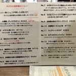 ポワン ドゥ デパー - 