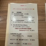 ポワン ドゥ デパー - 