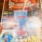 ハンサム食堂 - 