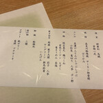 すぎ山 - 2025/08/03