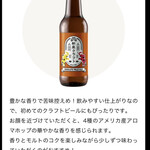 otto e Co. - 新座クラフトビールペールエール〜home pageより〜　　byまみこまみこ