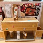 すが井 - 