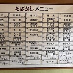 そばよし 順天堂大学前店 - 