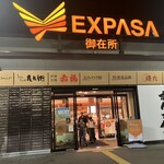 スターバックスコーヒー - 