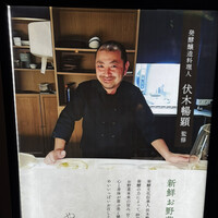 やさい家めい 表参道ヒルズ店 - 