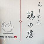 鶏の虜 - お洒落なデザイン。器に入ったニワトリ・・・なんともシュールで好きすぎる笑