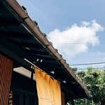 ITO DESSIN - 店外観　青い空に幸せの黄色い暖簾笑