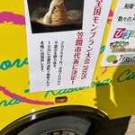 道の駅 かさま - 