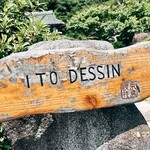 ITO DESSIN - 看板が素敵ですね