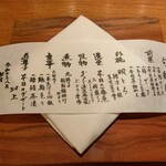 銀座ろくさん亭 - 旬彩膳メニュー