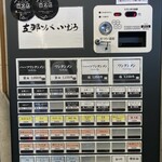 支那ソバ 小むろ - 