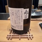 鮨と天草大王 天音 - 