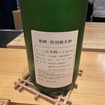 鮨と天草大王 天音 - 