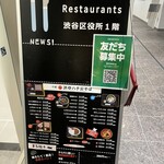 渋谷ハチ公そば - 