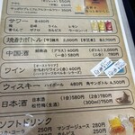 中華料理 優花菻 - メニュー