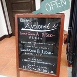 アヴォロンテ - 2014/10/03