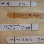 那珂川楼 - (2014.10)