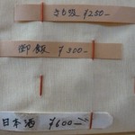 那珂川楼 - (2014.10)