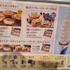 きのとや 新千歳空港店